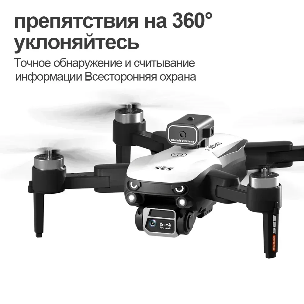 S2S Mini Drone 8K Professional - Drone Photogrammetry 리뷰 및 가격